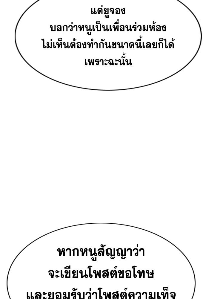 การศึกษาที่แท้จริง - หน้า 88