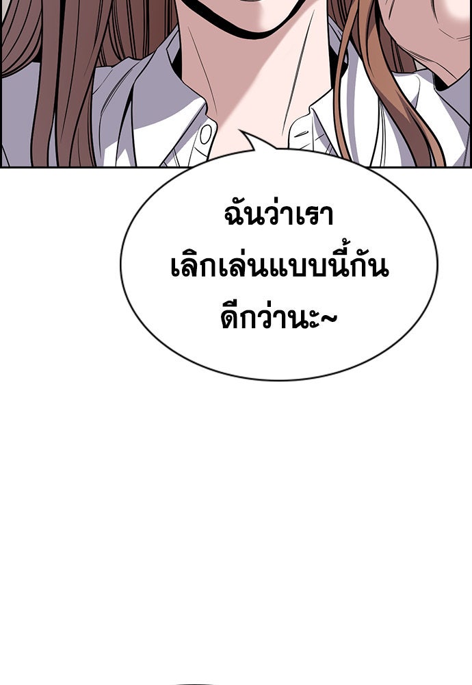 การศึกษาที่แท้จริง - หน้า 92