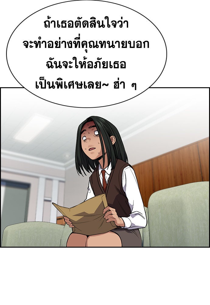การศึกษาที่แท้จริง - หน้า 93