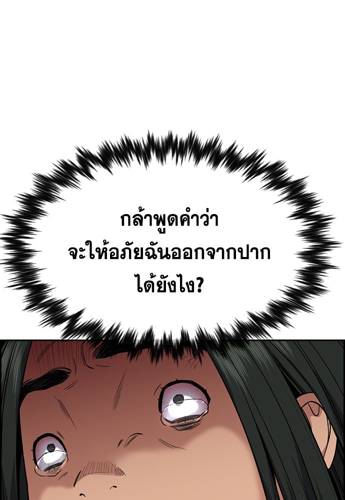 การศึกษาที่แท้จริง - หน้า 94