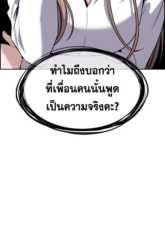 การศึกษาที่แท้จริง - หน้า 24