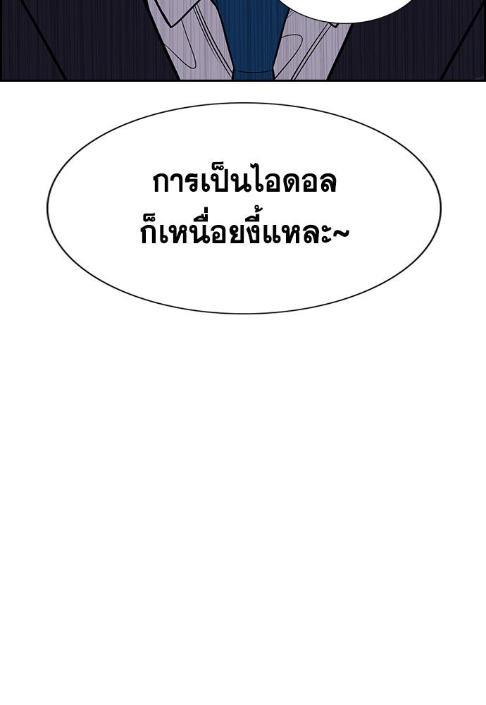การศึกษาที่แท้จริง - หน้า 28