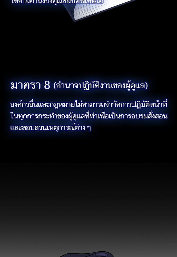 การศึกษาที่แท้จริง - หน้า 3