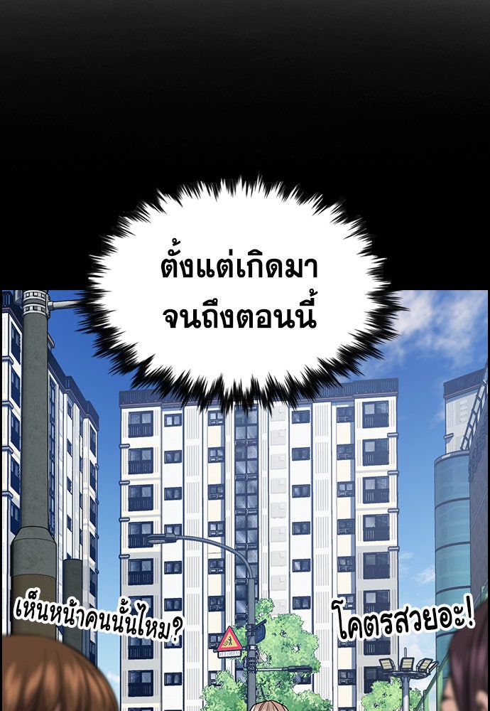 การศึกษาที่แท้จริง - หน้า 31