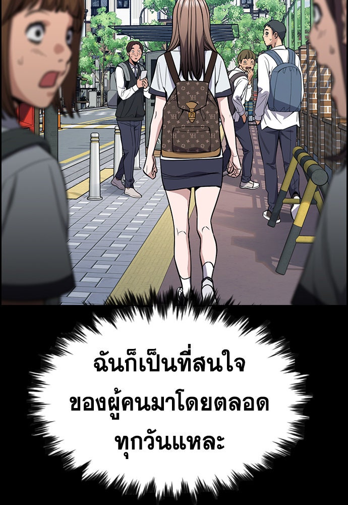 การศึกษาที่แท้จริง - หน้า 32