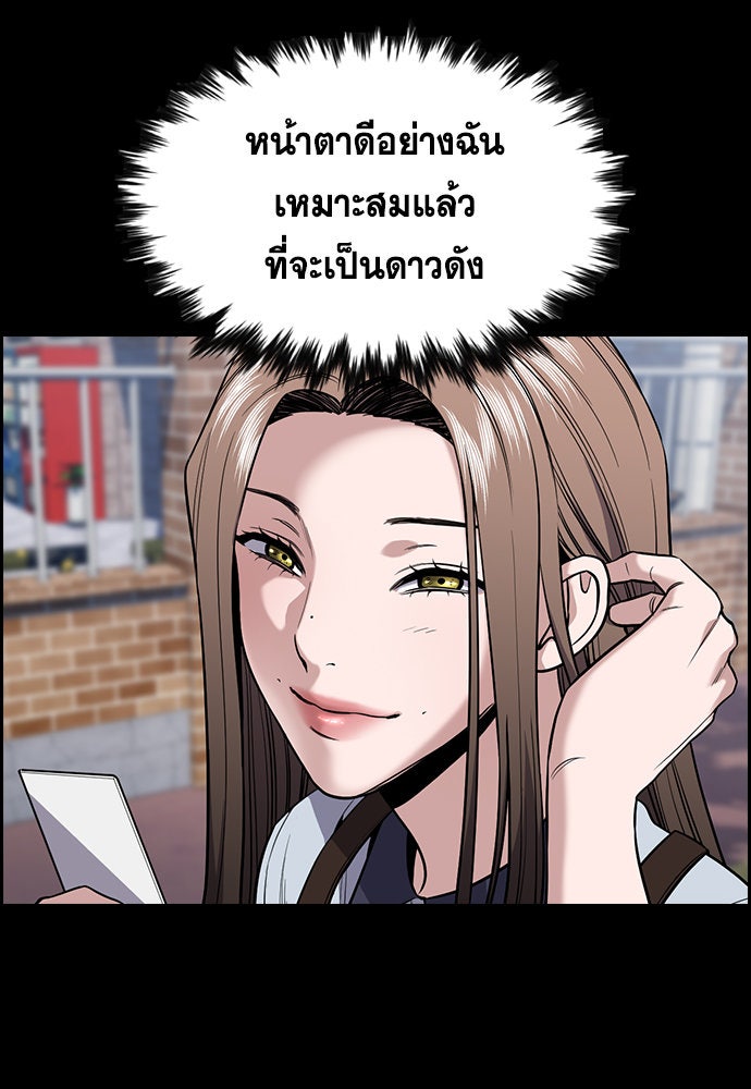 การศึกษาที่แท้จริง - หน้า 35