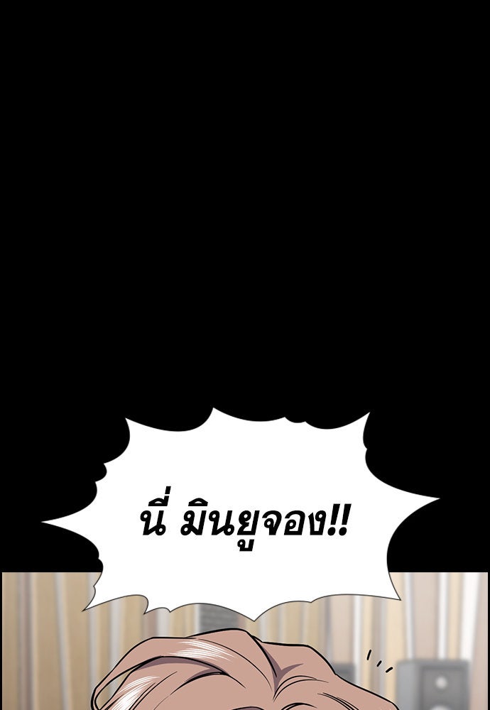 การศึกษาที่แท้จริง - หน้า 36