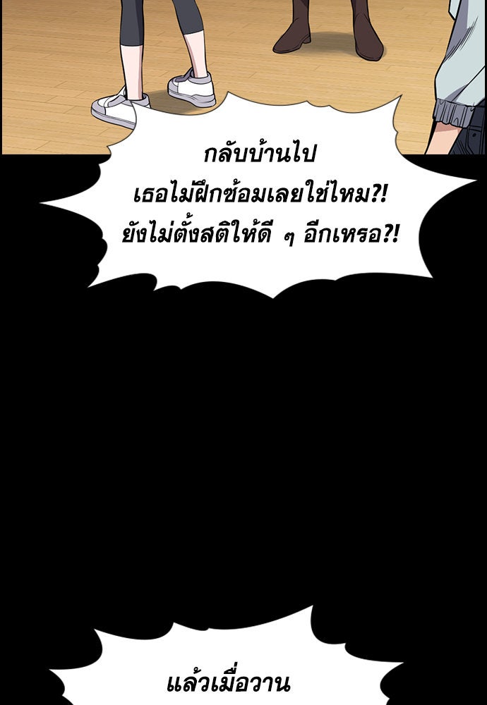 การศึกษาที่แท้จริง - หน้า 39