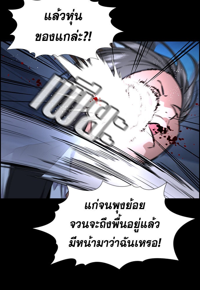การศึกษาที่แท้จริง - หน้า 44