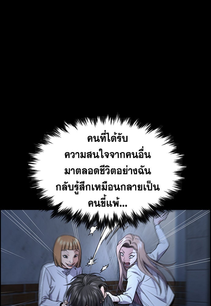 การศึกษาที่แท้จริง - หน้า 45