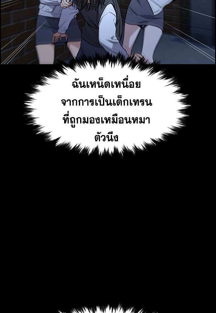 การศึกษาที่แท้จริง - หน้า 46