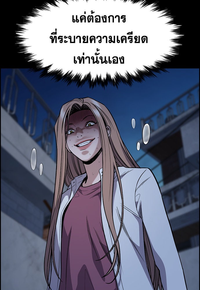 การศึกษาที่แท้จริง - หน้า 47