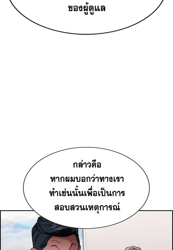 การศึกษาที่แท้จริง - หน้า 5