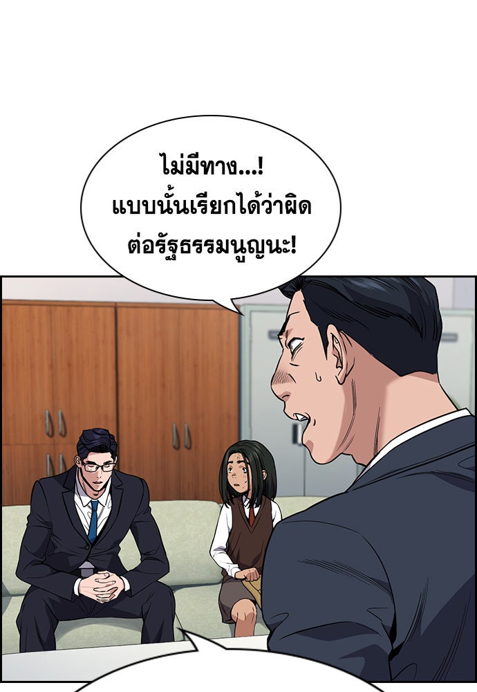 การศึกษาที่แท้จริง - หน้า 7