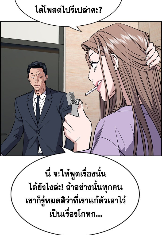การศึกษาที่แท้จริง - หน้า 71