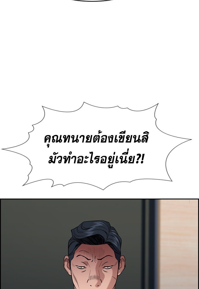 การศึกษาที่แท้จริง - หน้า 72