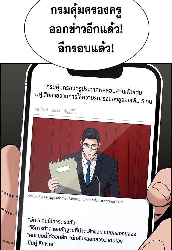 การศึกษาที่แท้จริง - หน้า 74