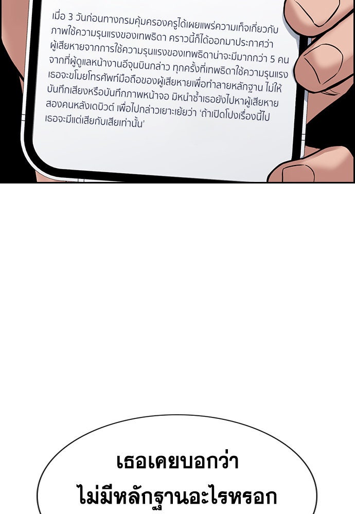 การศึกษาที่แท้จริง - หน้า 75