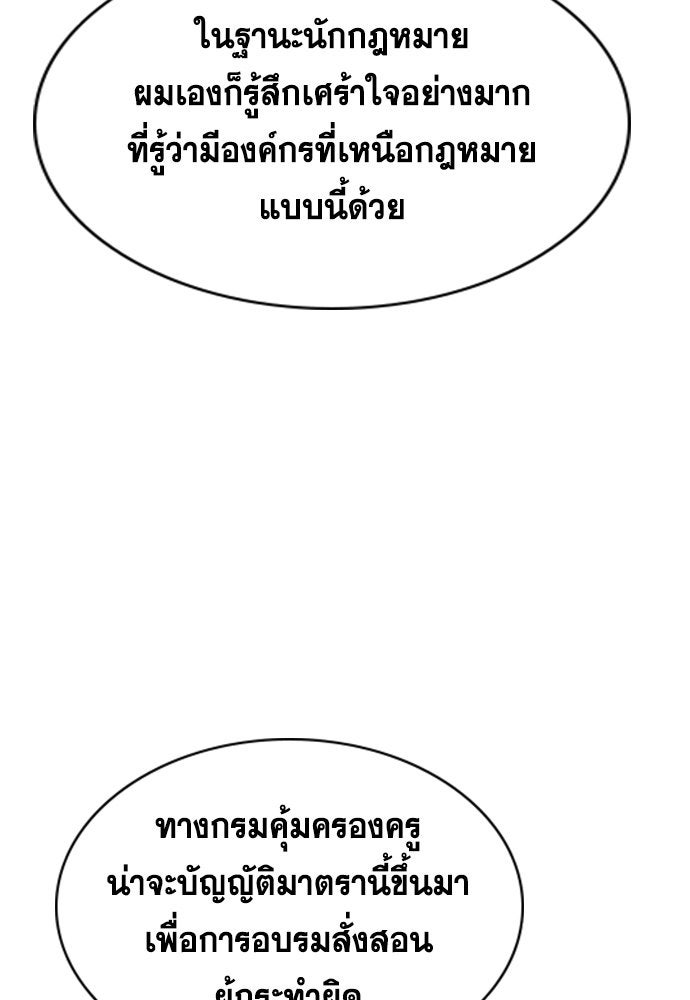 การศึกษาที่แท้จริง - หน้า 8