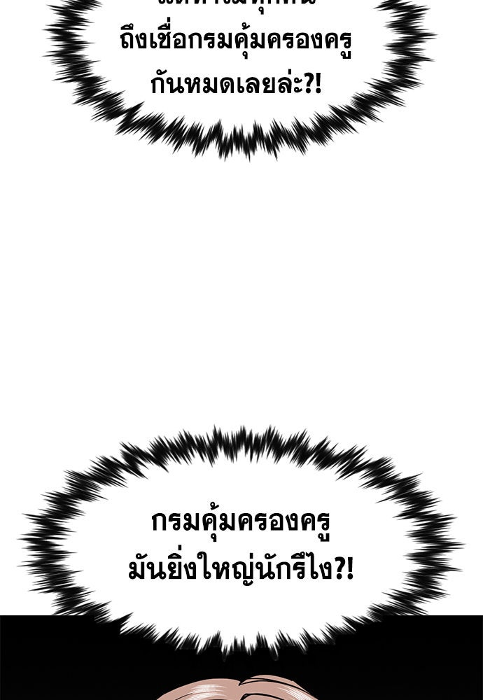 การศึกษาที่แท้จริง - หน้า 80