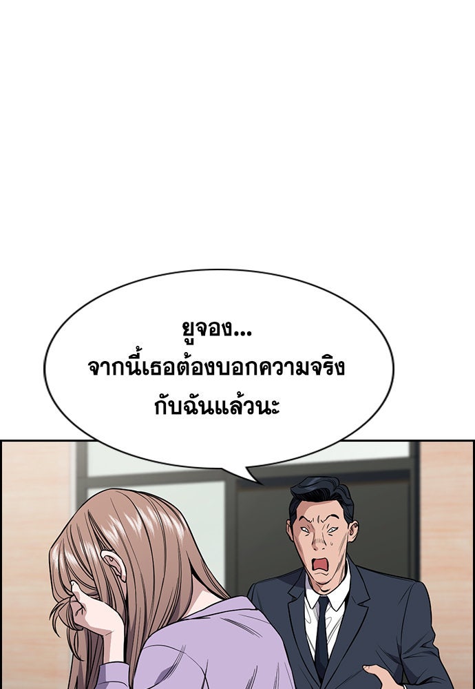 การศึกษาที่แท้จริง - หน้า 82