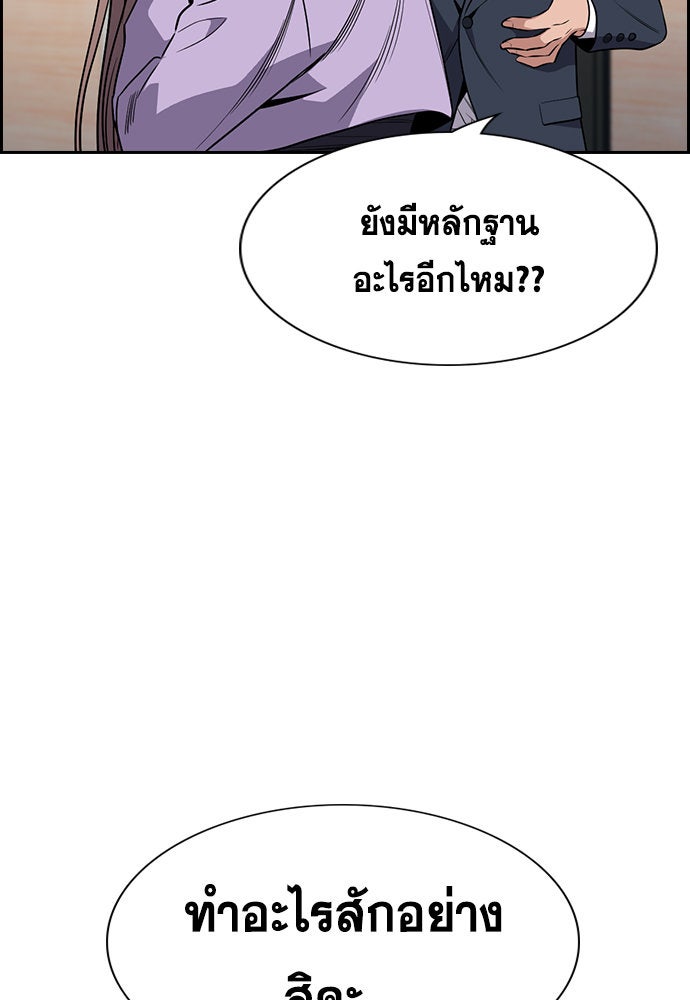 การศึกษาที่แท้จริง - หน้า 83