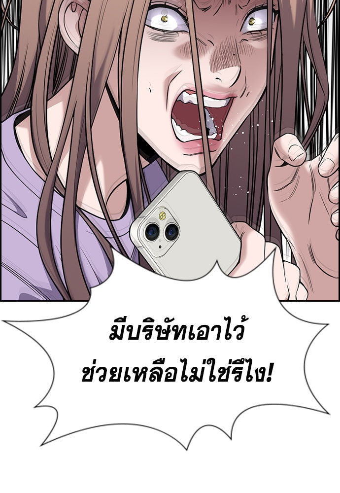 การศึกษาที่แท้จริง - หน้า 86