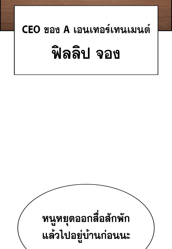 การศึกษาที่แท้จริง - หน้า 89
