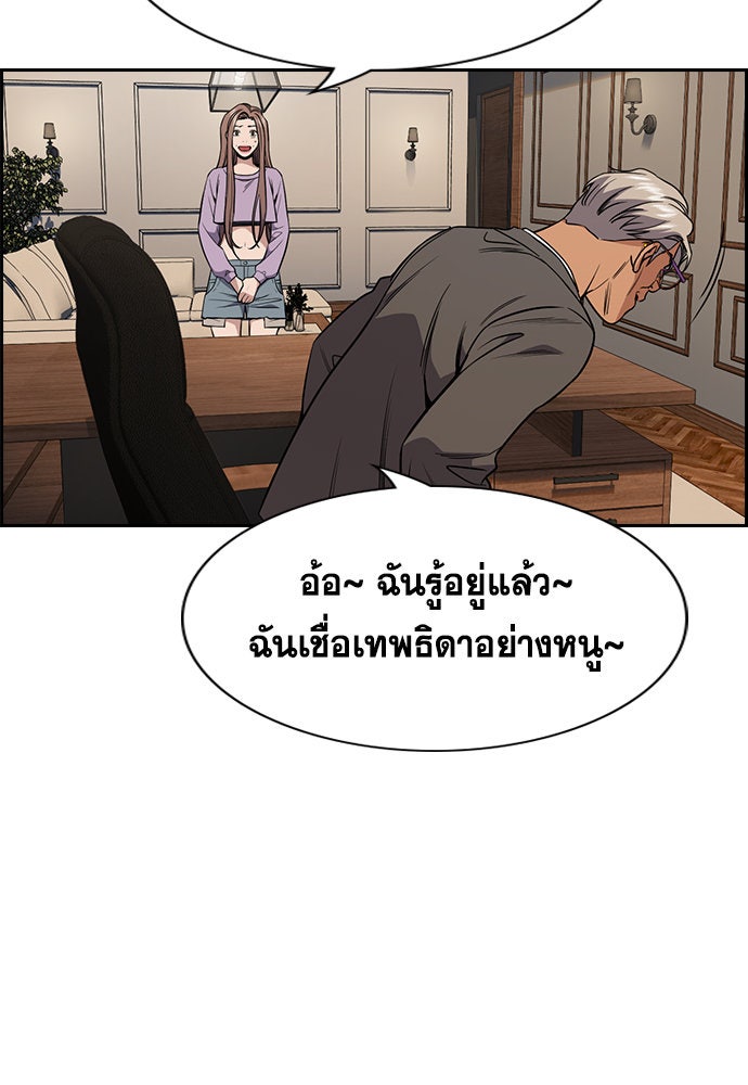 การศึกษาที่แท้จริง - หน้า 92