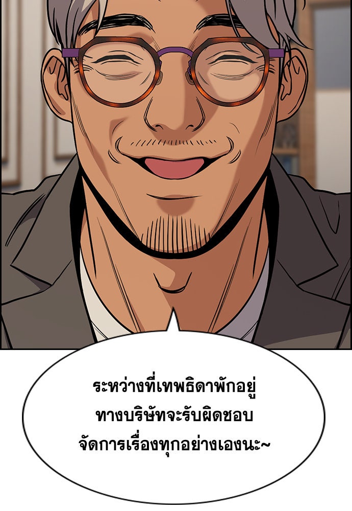 การศึกษาที่แท้จริง - หน้า 95