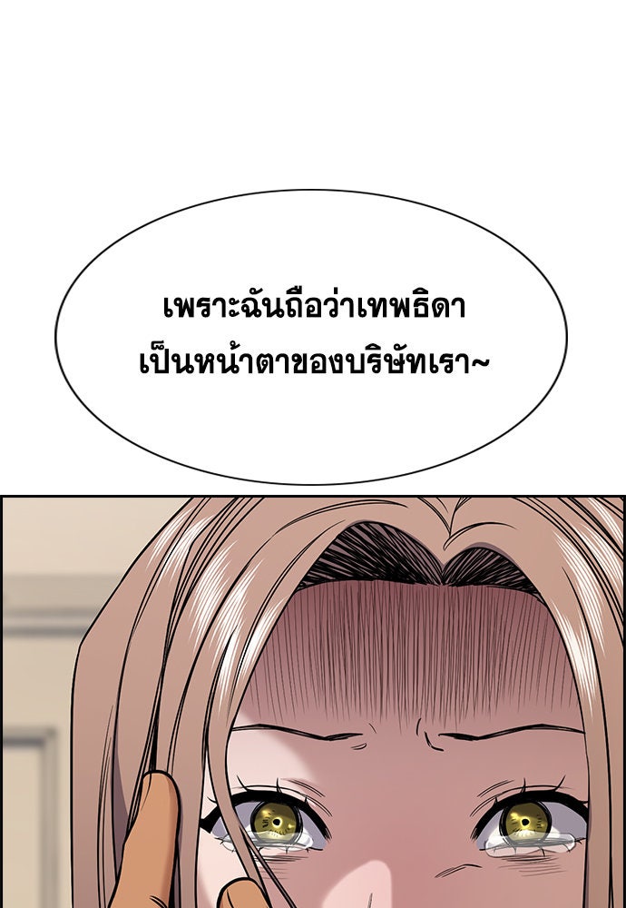 การศึกษาที่แท้จริง - หน้า 96