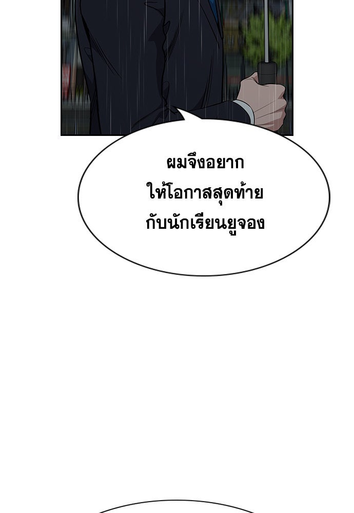 การศึกษาที่แท้จริง - หน้า 11