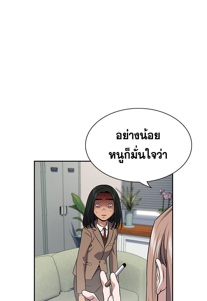การศึกษาที่แท้จริง - หน้า 115
