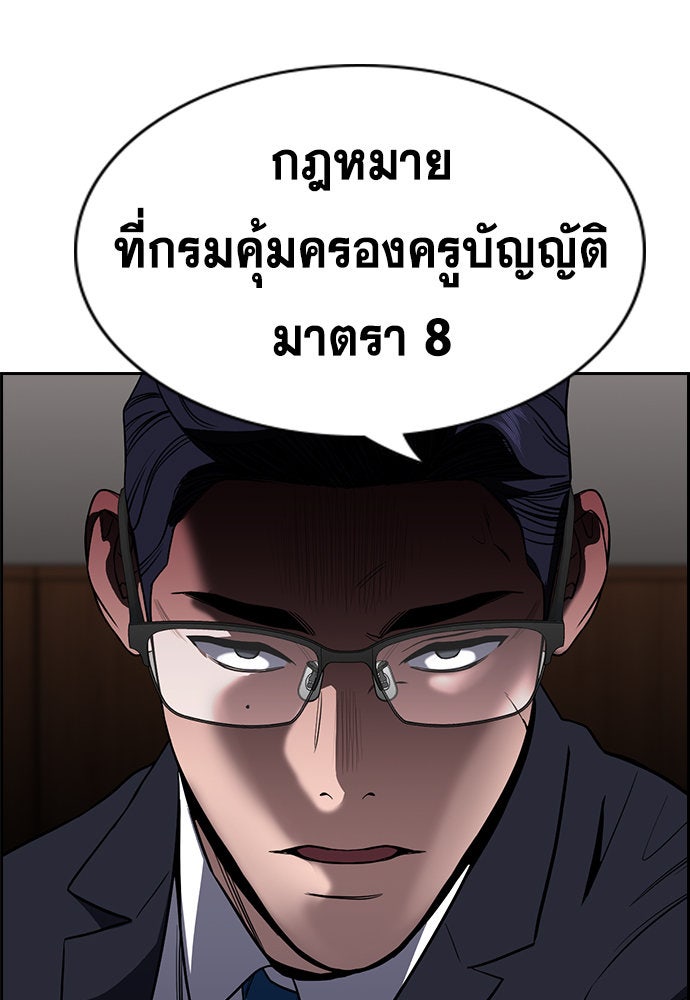 การศึกษาที่แท้จริง - หน้า 127