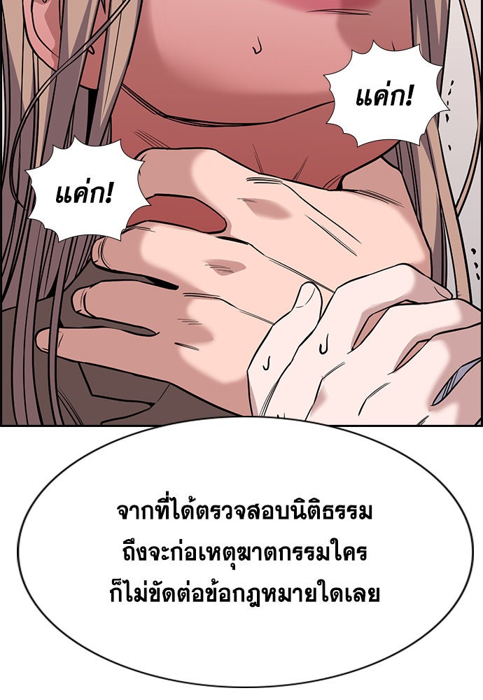 การศึกษาที่แท้จริง - หน้า 129