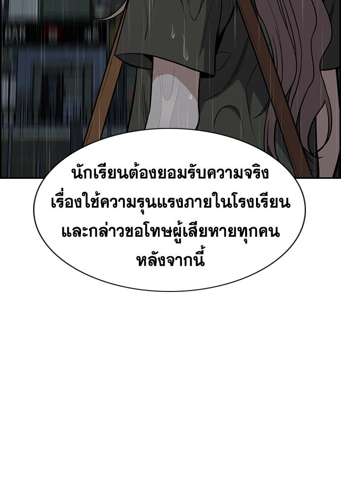 การศึกษาที่แท้จริง - หน้า 13