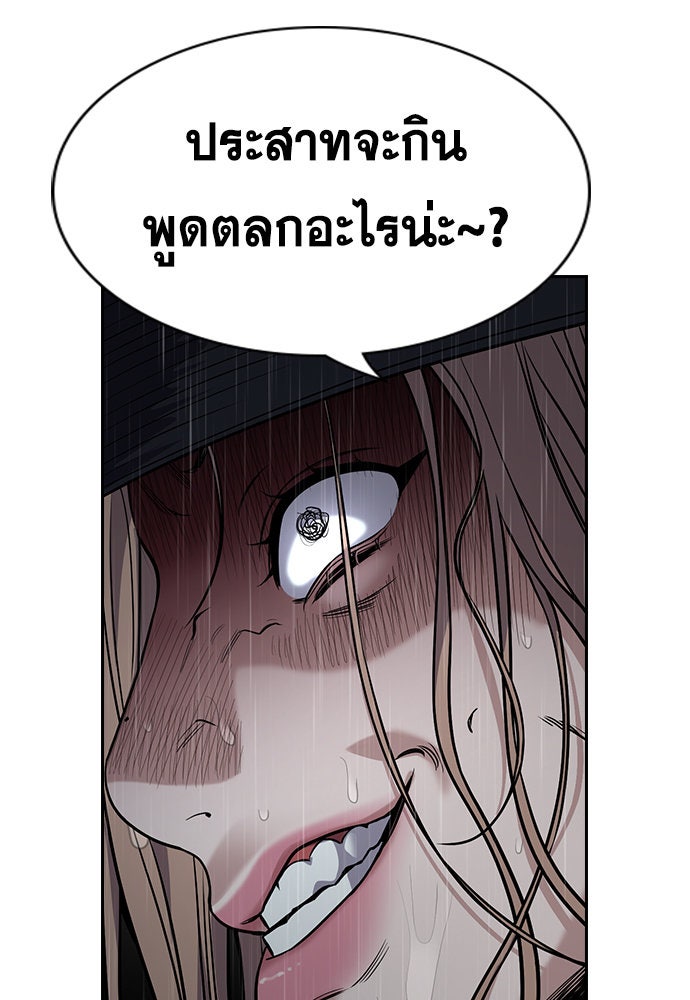 การศึกษาที่แท้จริง - หน้า 14