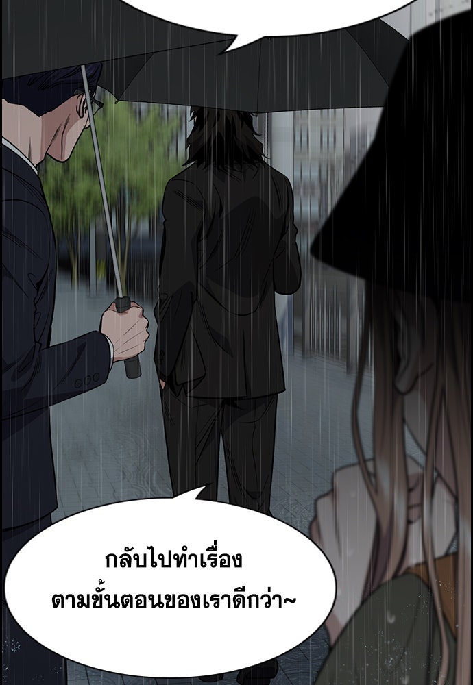 การศึกษาที่แท้จริง - หน้า 18