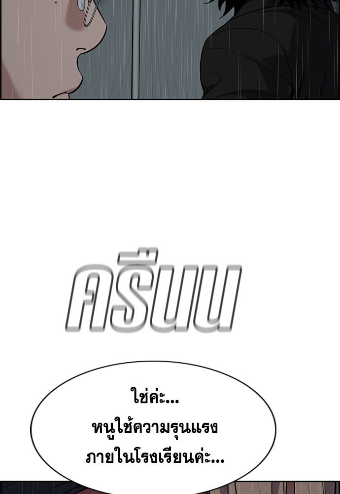 การศึกษาที่แท้จริง - หน้า 20