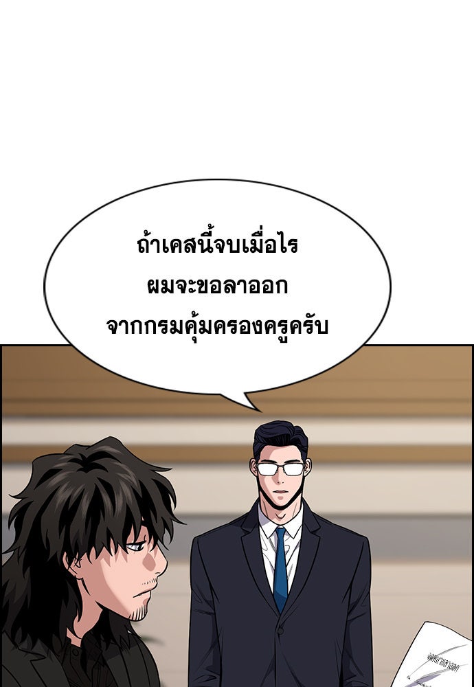 การศึกษาที่แท้จริง - หน้า 28