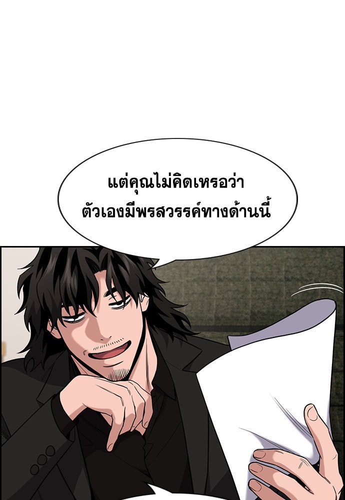 การศึกษาที่แท้จริง - หน้า 34