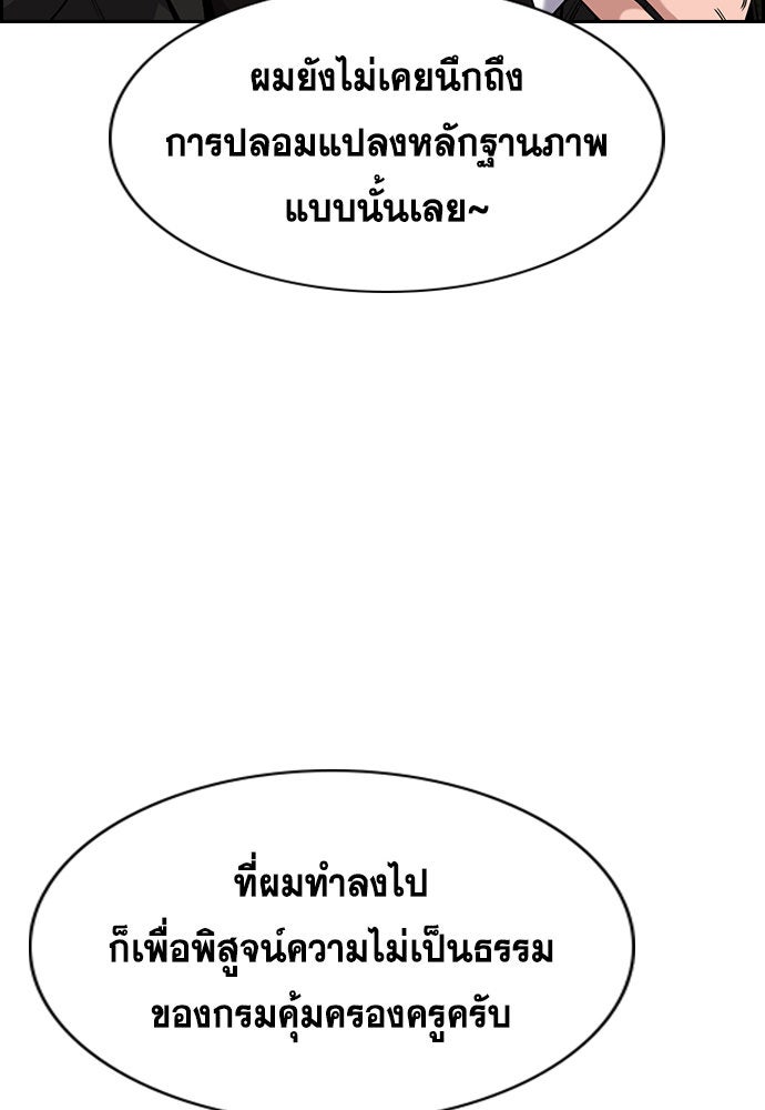 การศึกษาที่แท้จริง - หน้า 35