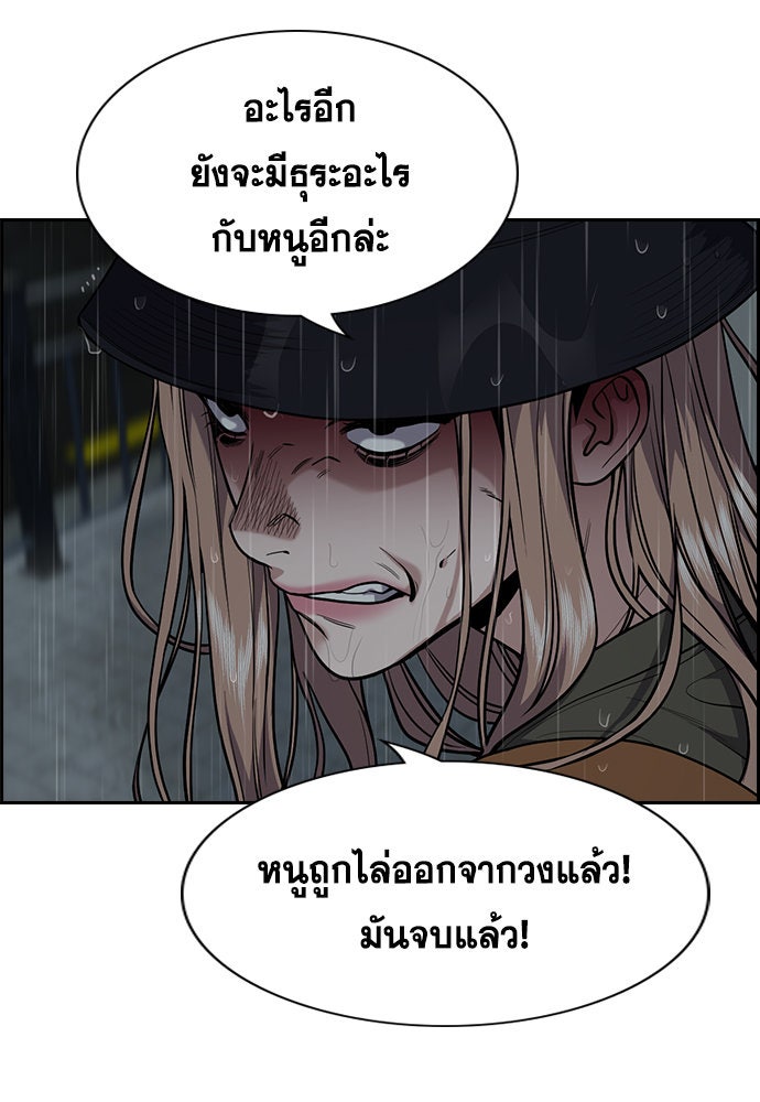 การศึกษาที่แท้จริง - หน้า 4