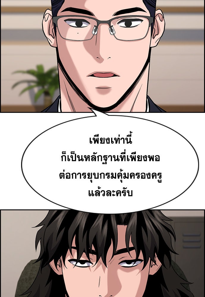การศึกษาที่แท้จริง - หน้า 40