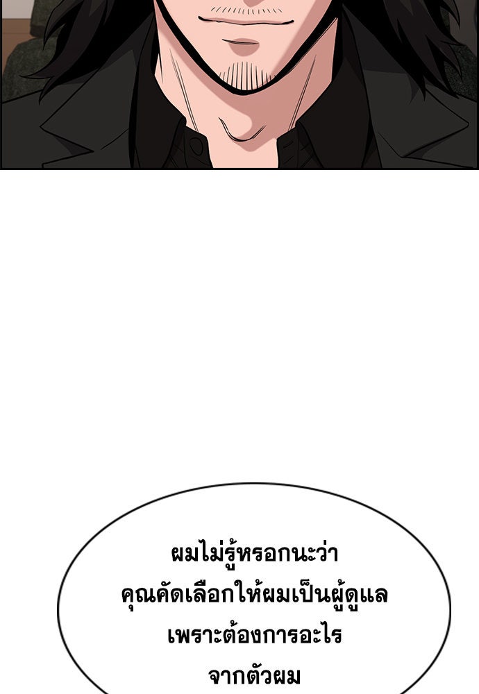การศึกษาที่แท้จริง - หน้า 41