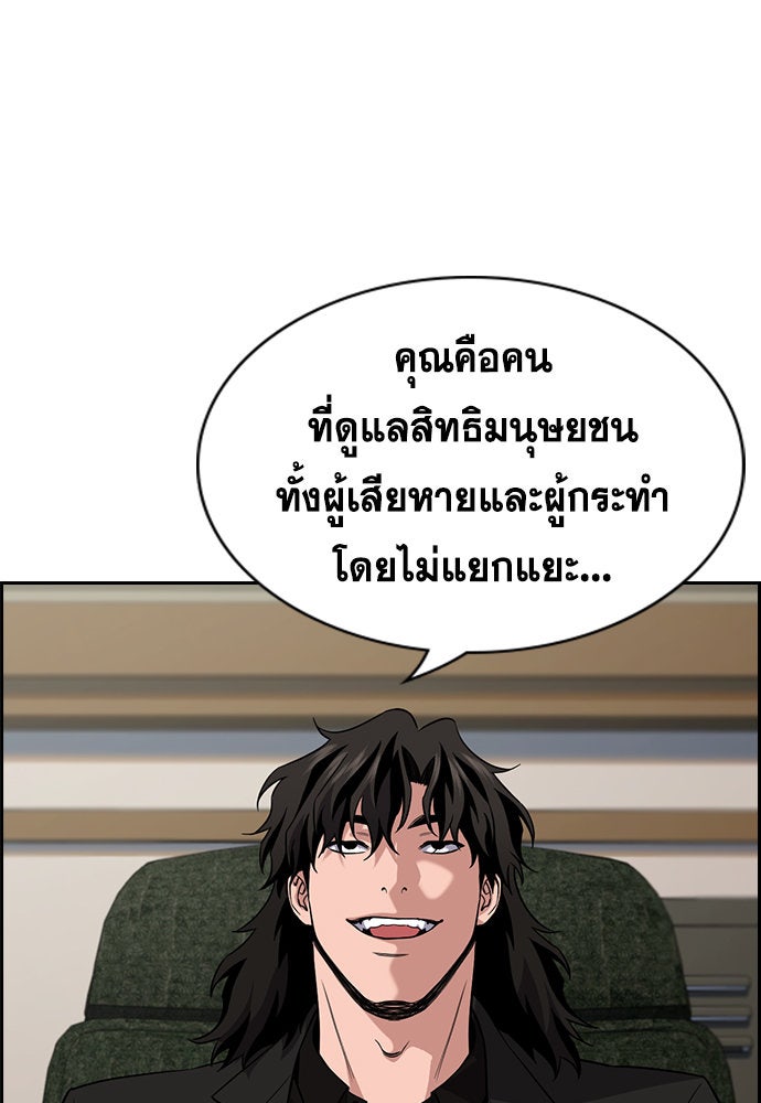 การศึกษาที่แท้จริง - หน้า 45
