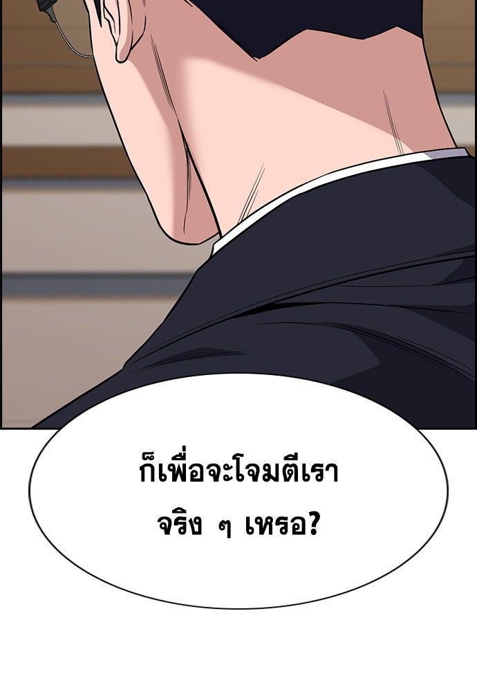 การศึกษาที่แท้จริง - หน้า 48
