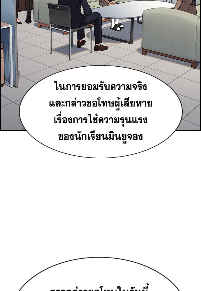 การศึกษาที่แท้จริง - หน้า 52