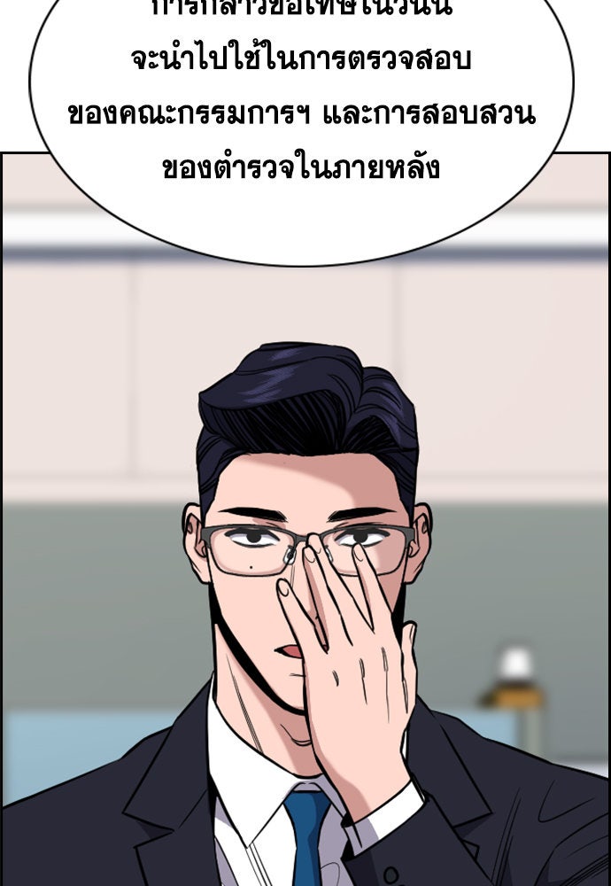 การศึกษาที่แท้จริง - หน้า 53