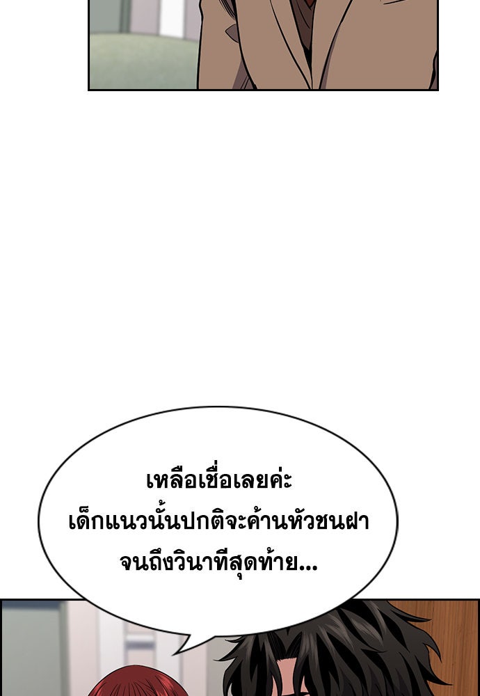 การศึกษาที่แท้จริง - หน้า 57